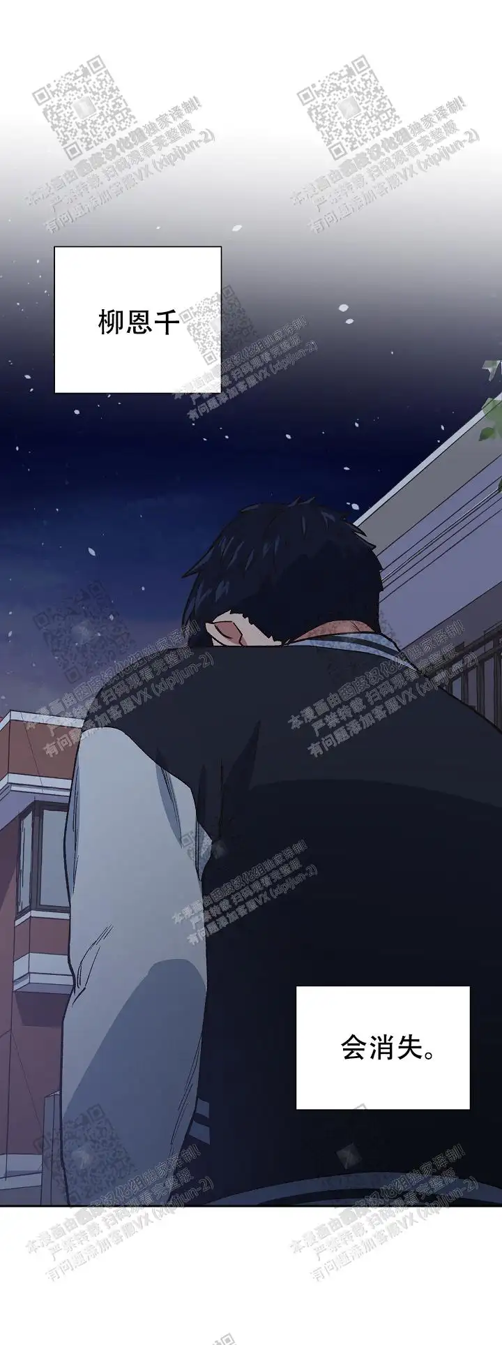 第36话 第3页