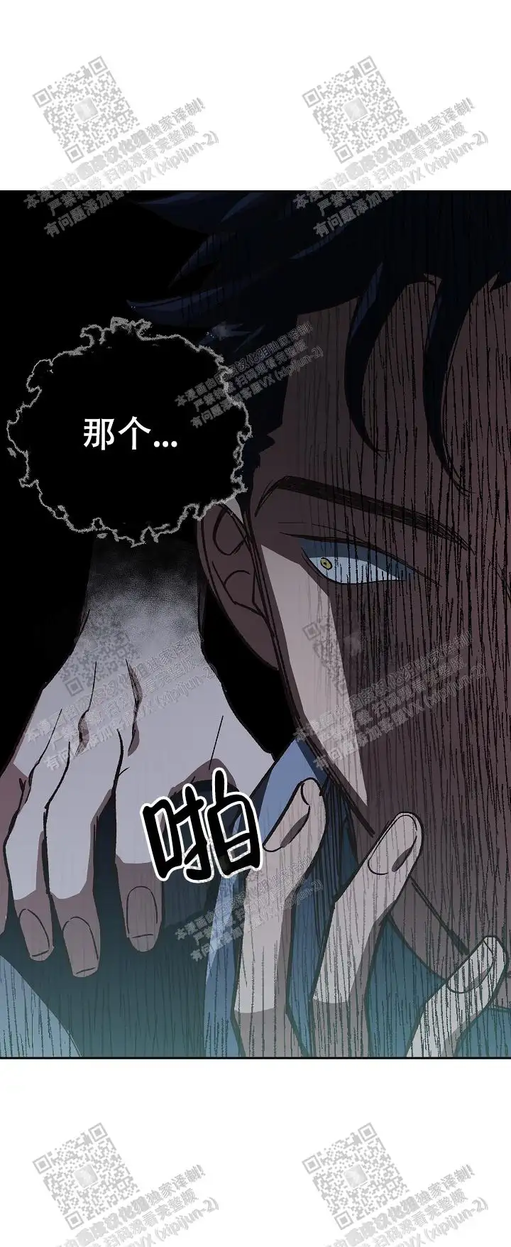 第36话 第8页