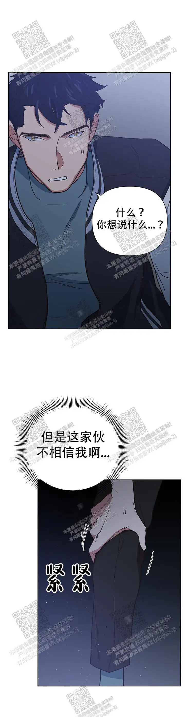 第36话 第20页