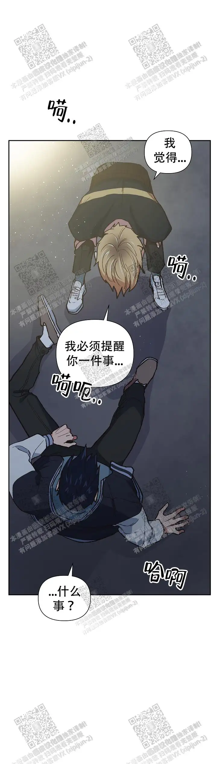 第36话 第11页