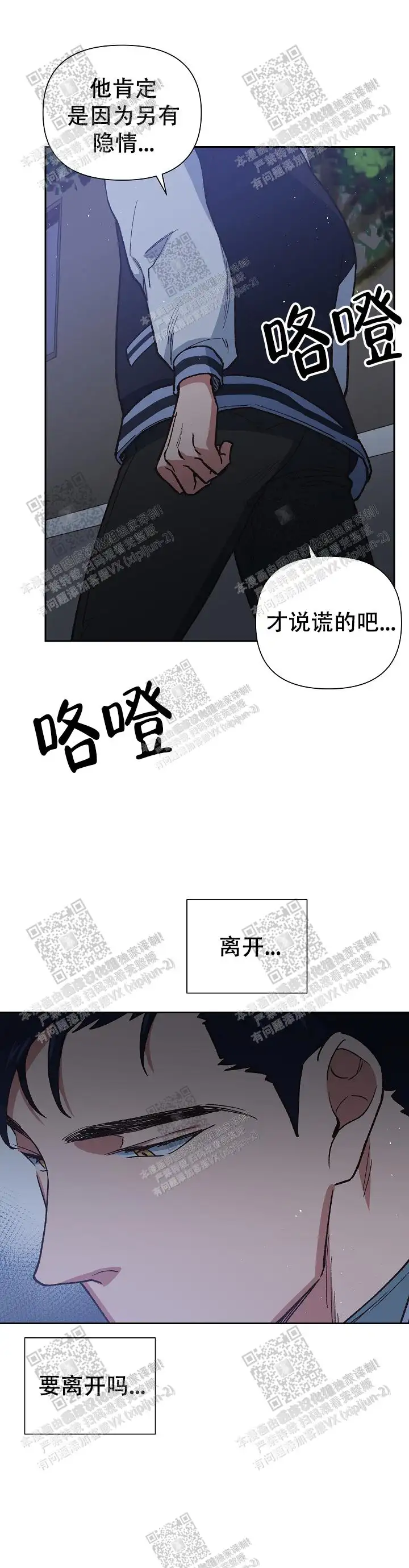 第36话 第2页