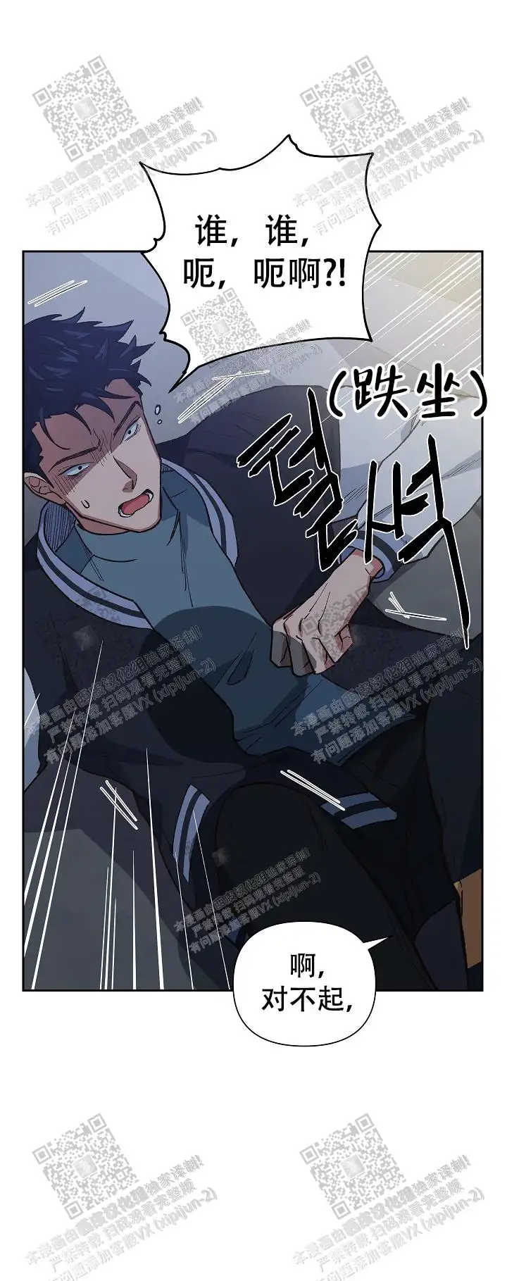 第36话 第9页