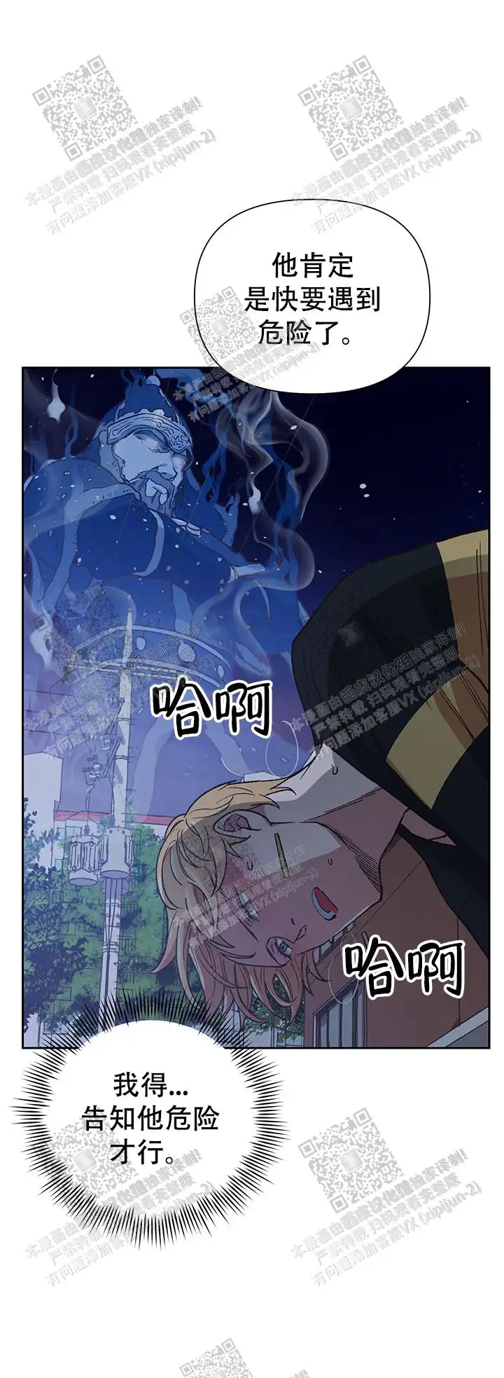 第36话 第19页