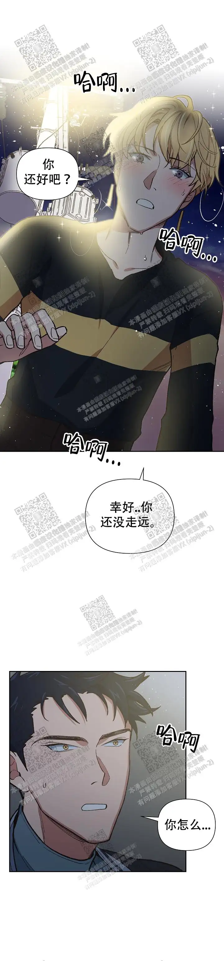 第36话 第10页