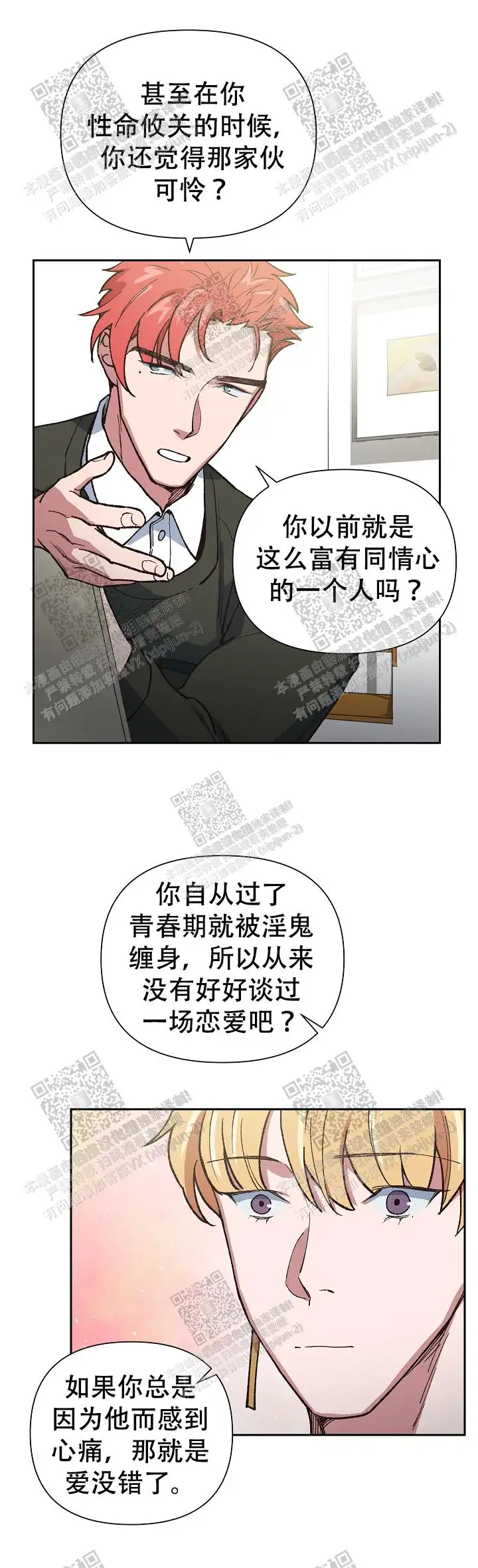第36话 第14页
