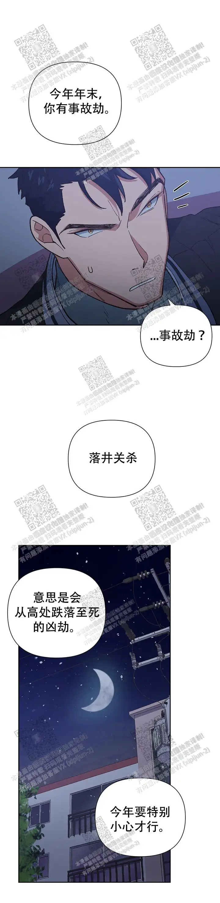 第36话 第21页