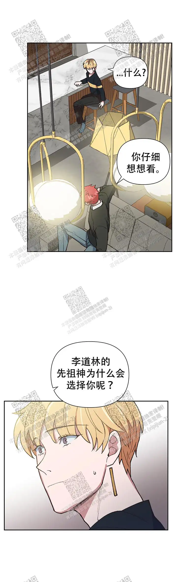 第36话 第17页