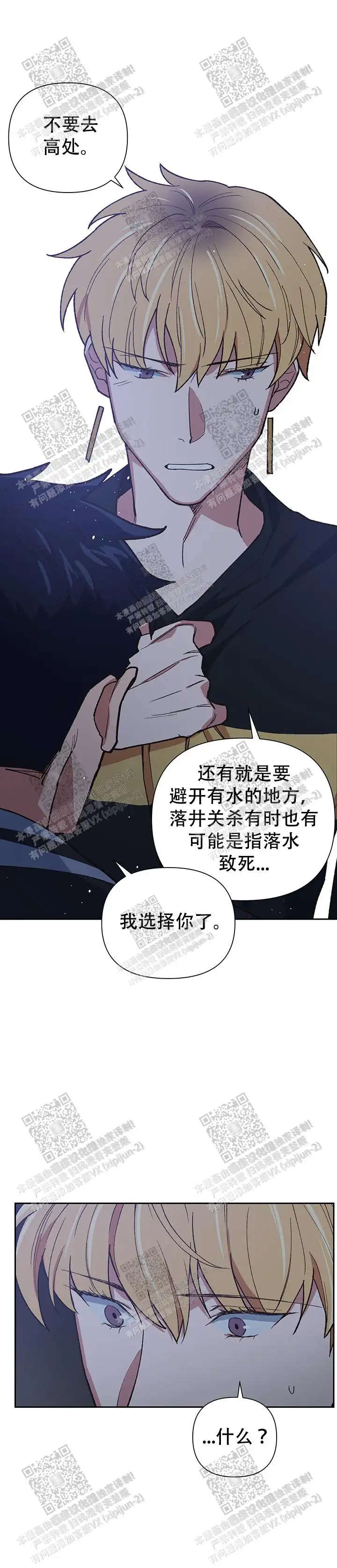 第36话 第22页