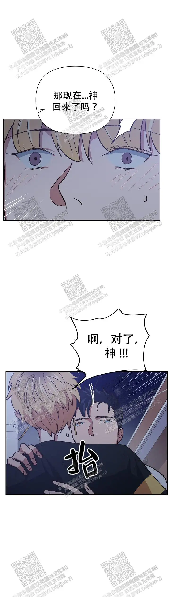 第37话 第4页