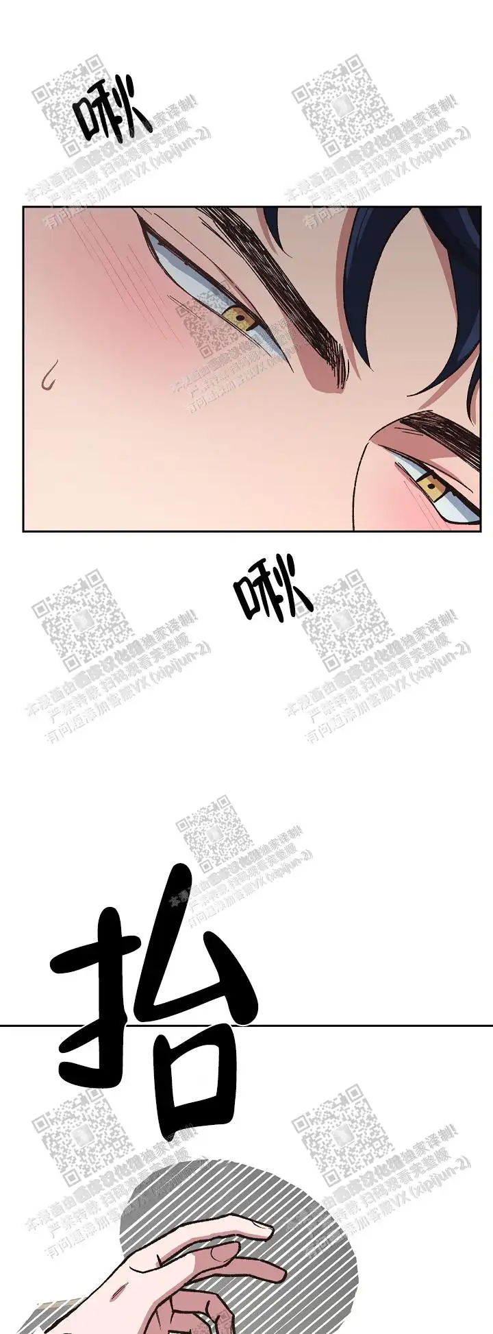 第37话 第27页