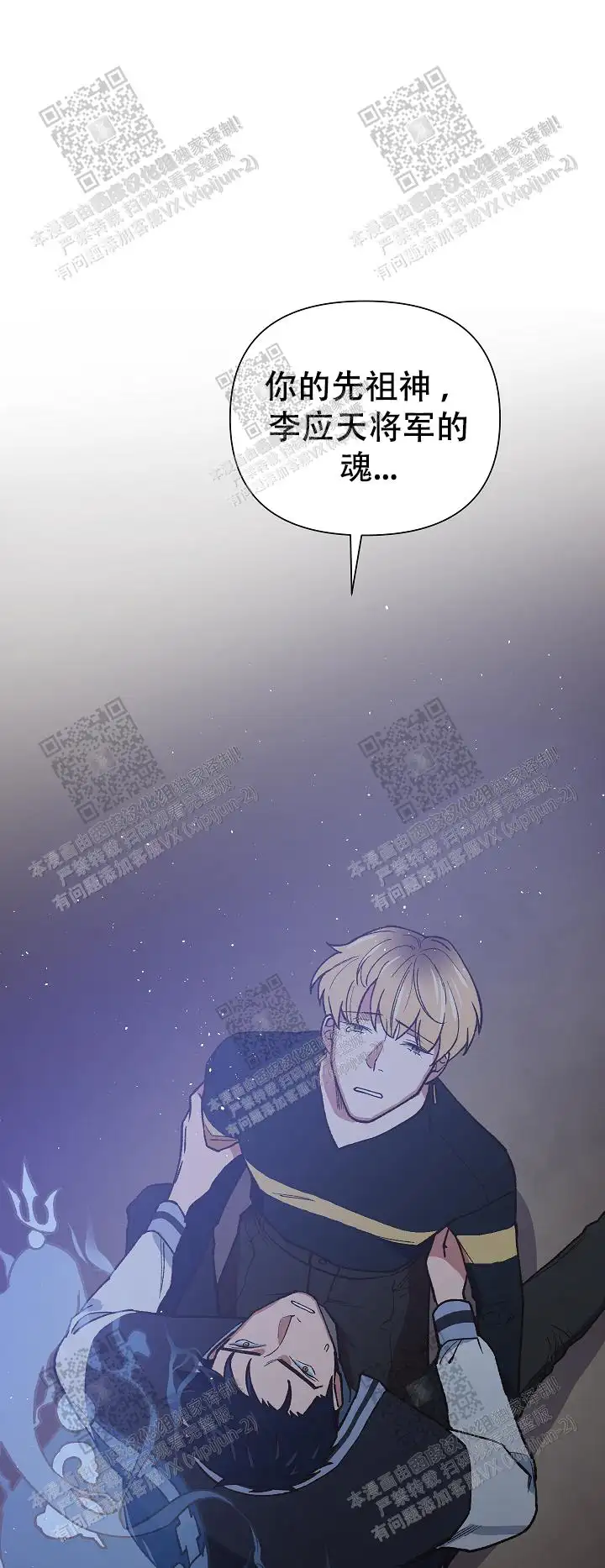 第37话 第8页