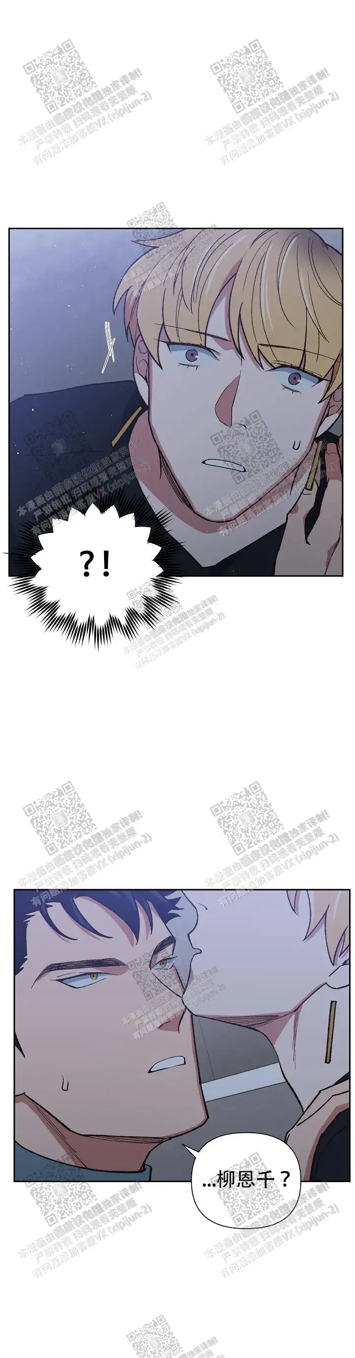 第37话 第5页