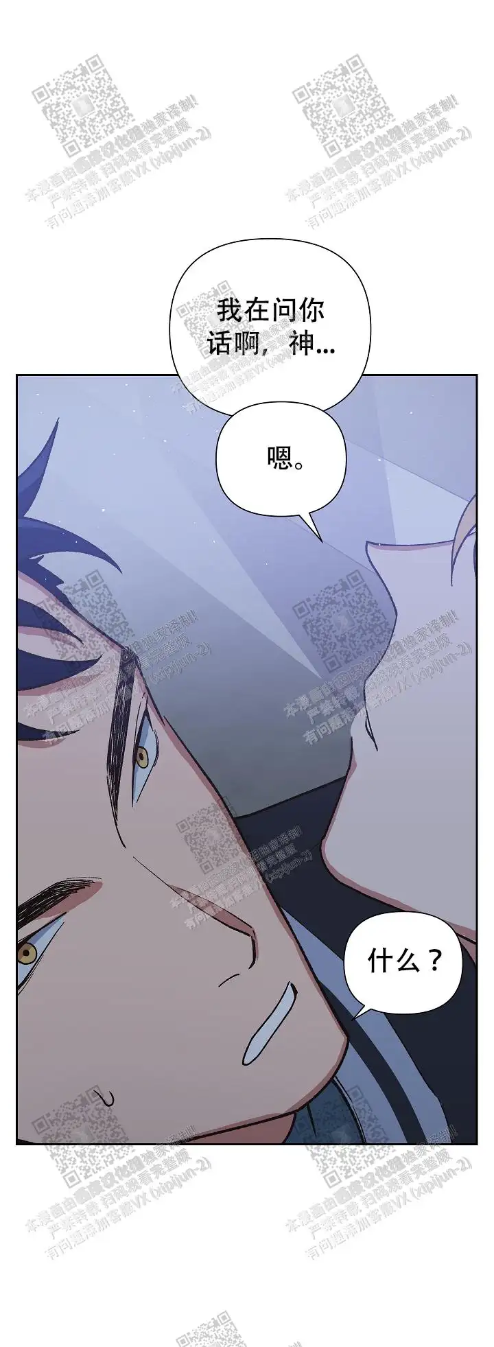 第37话 第7页