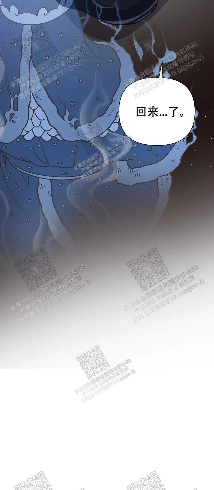 第37话 第9页