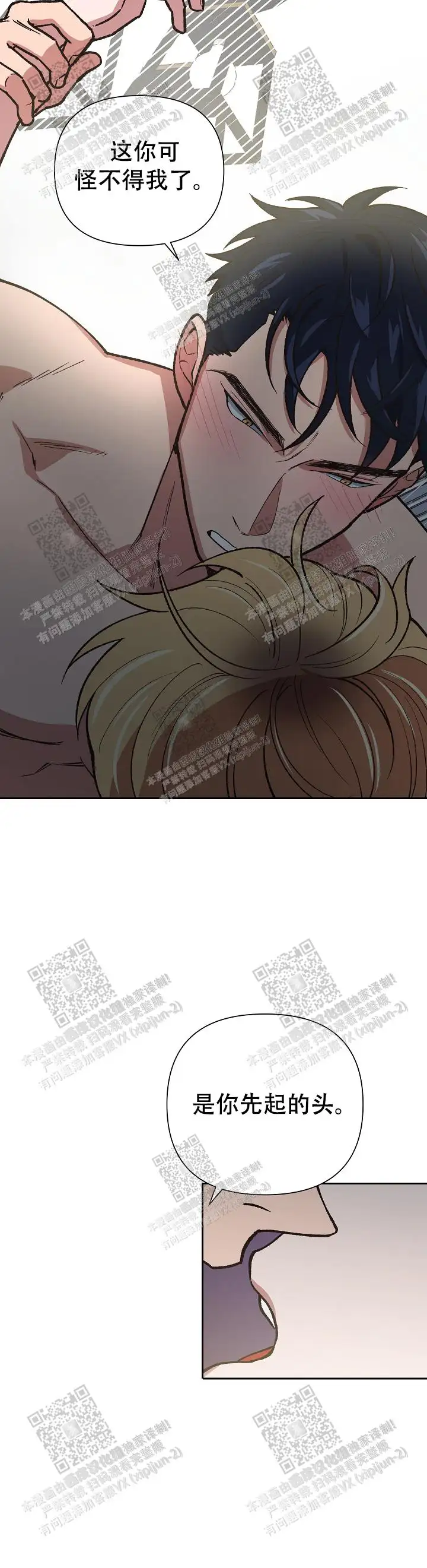 第37话 第28页