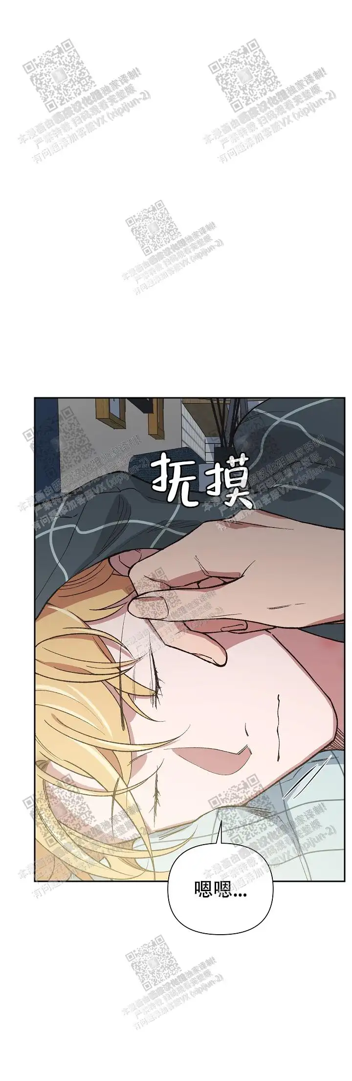 第37话 第23页