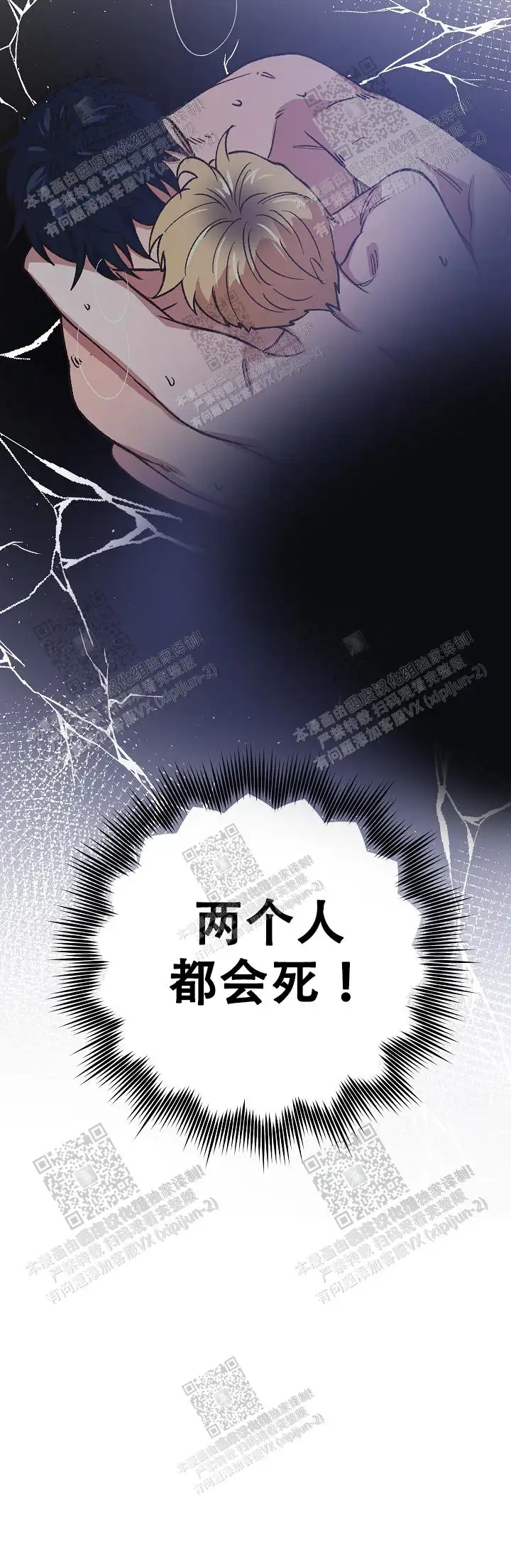 第38话 第23页