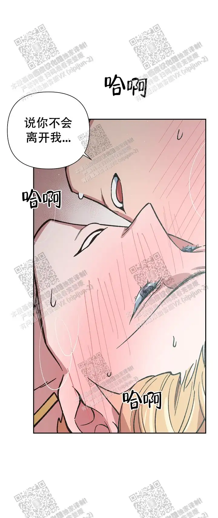 第38话 第13页