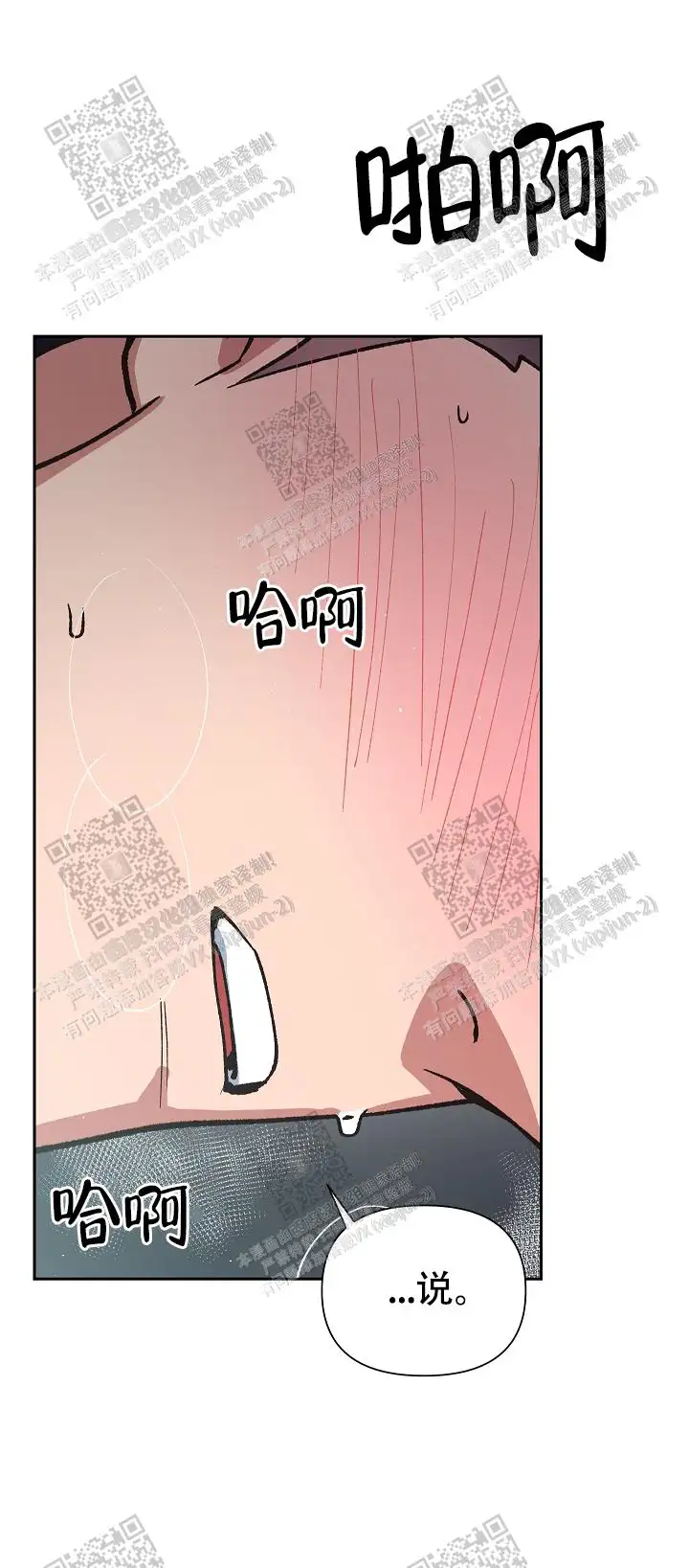 第38话 第12页
