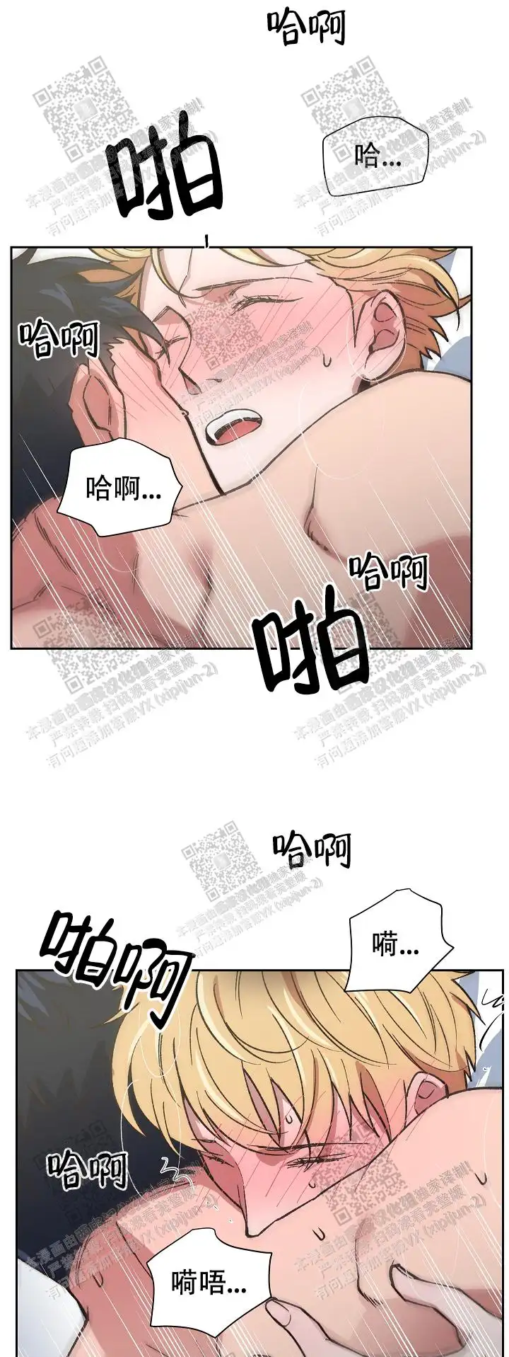 第38话 第10页