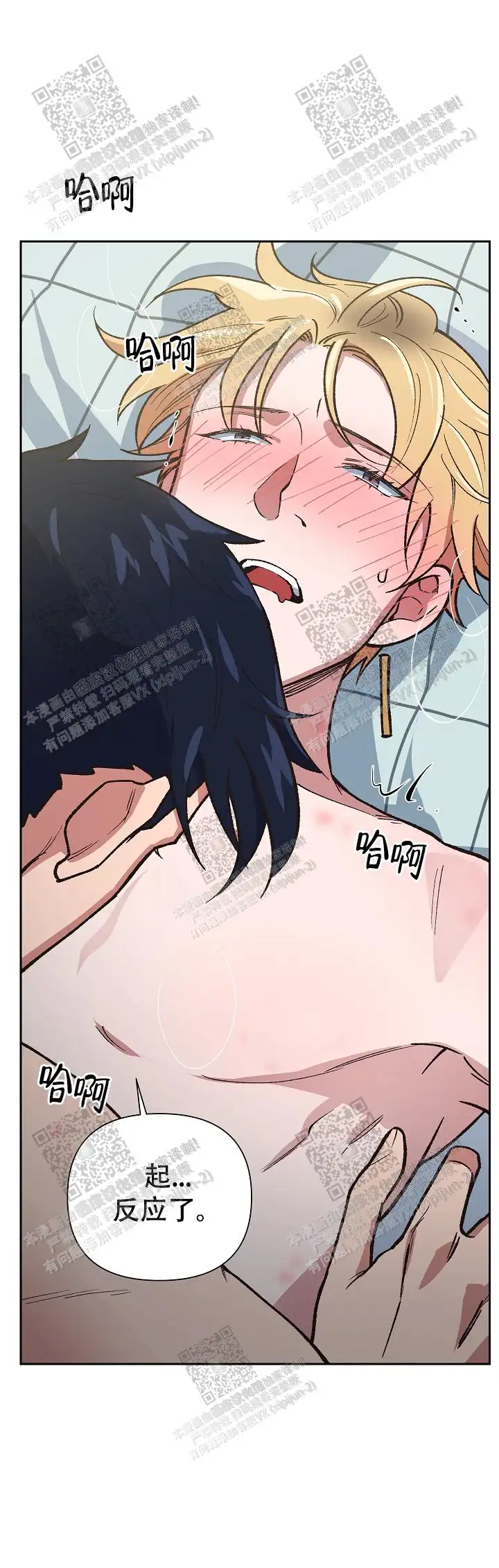 第38话 第2页