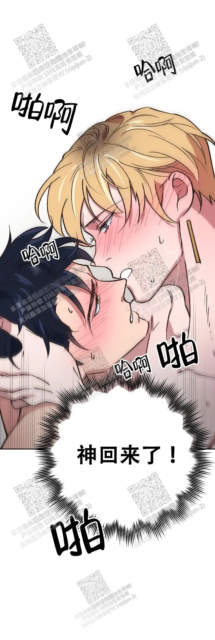第38话 第17页