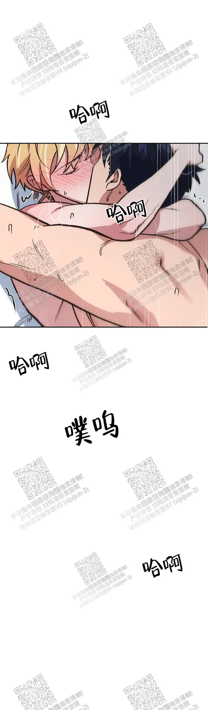 第38话 第15页