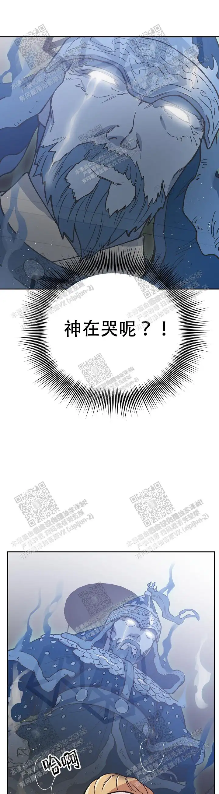 第38话 第20页