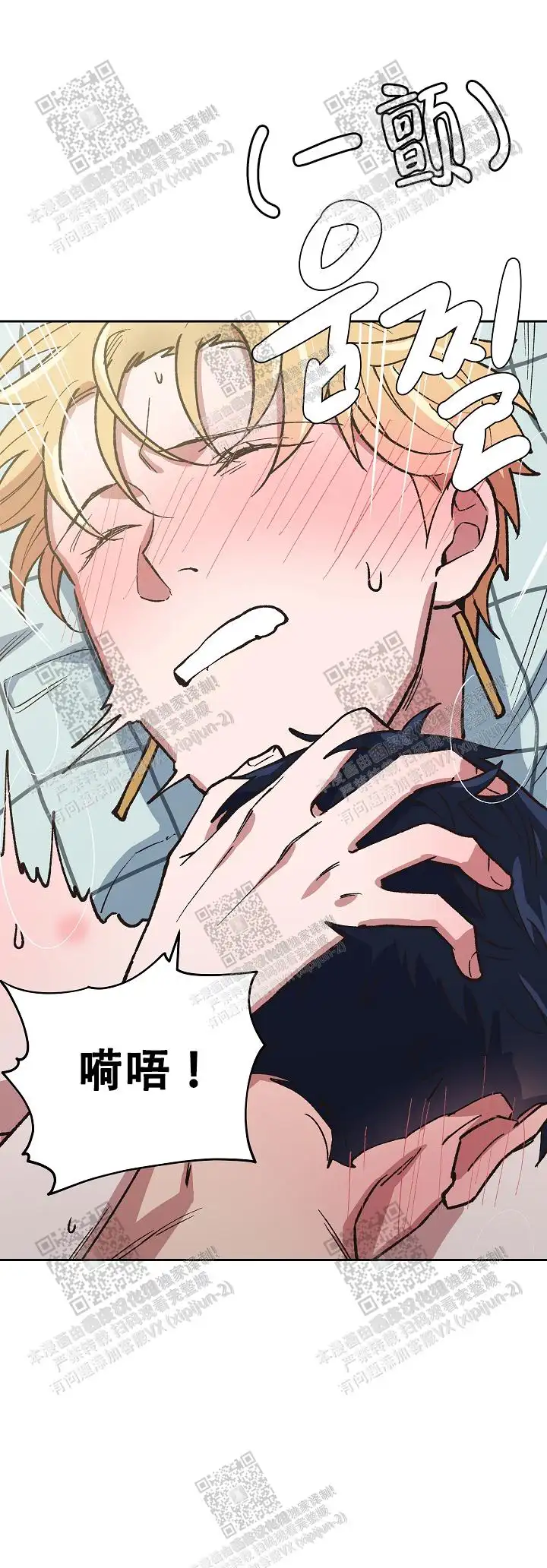 第38话 第3页