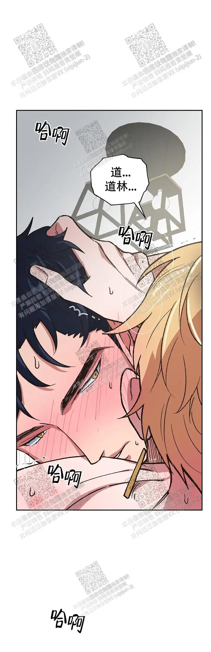 第38话 第4页