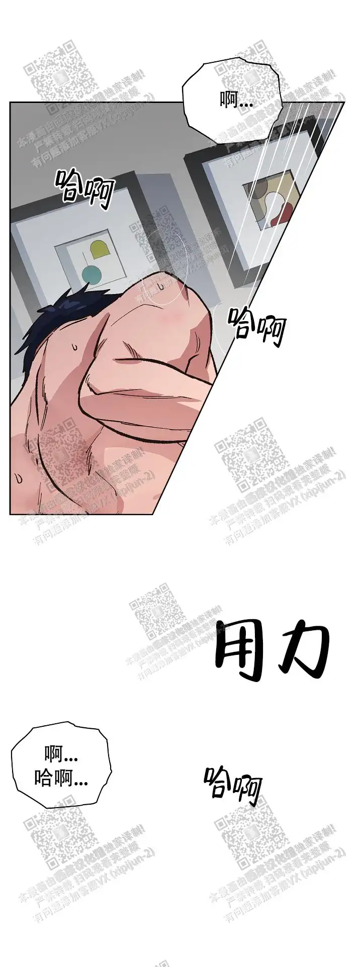 第38话 第5页