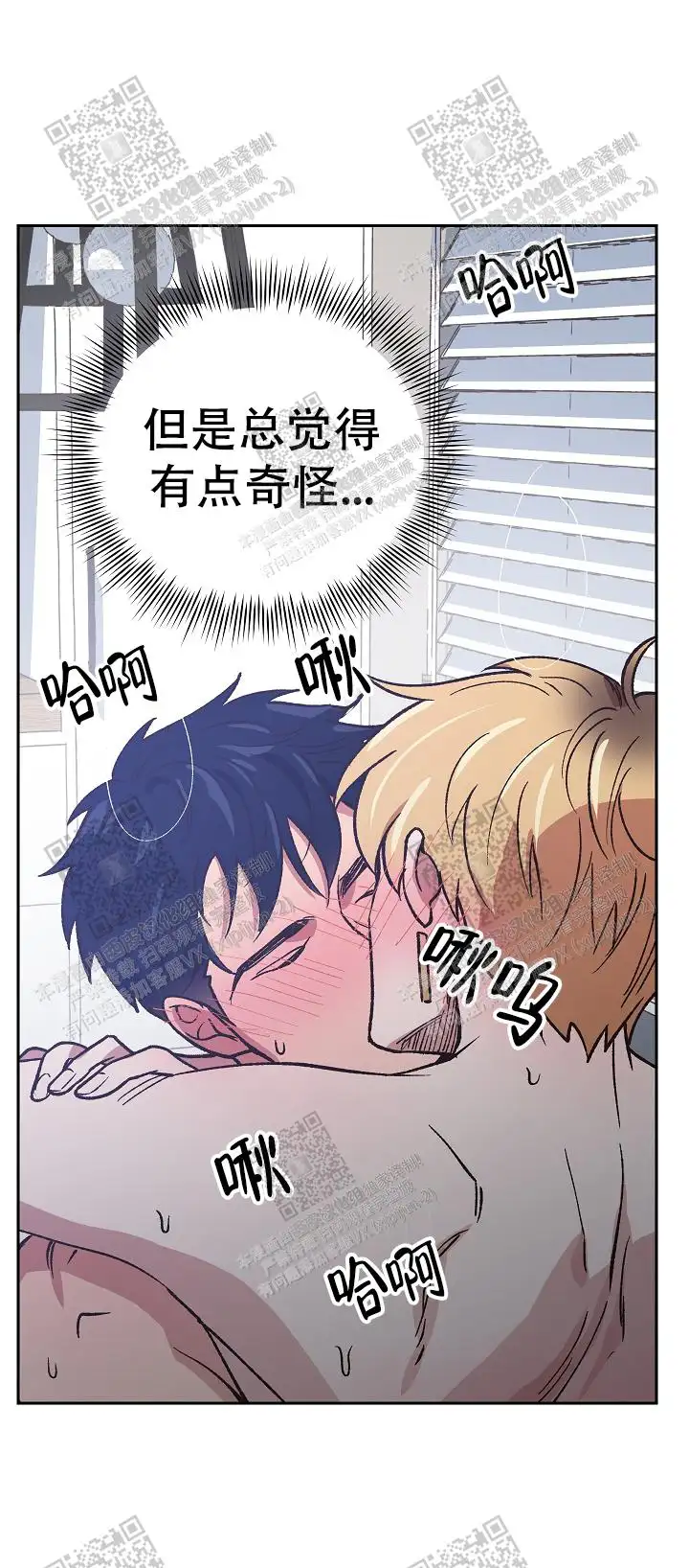 第38话 第18页