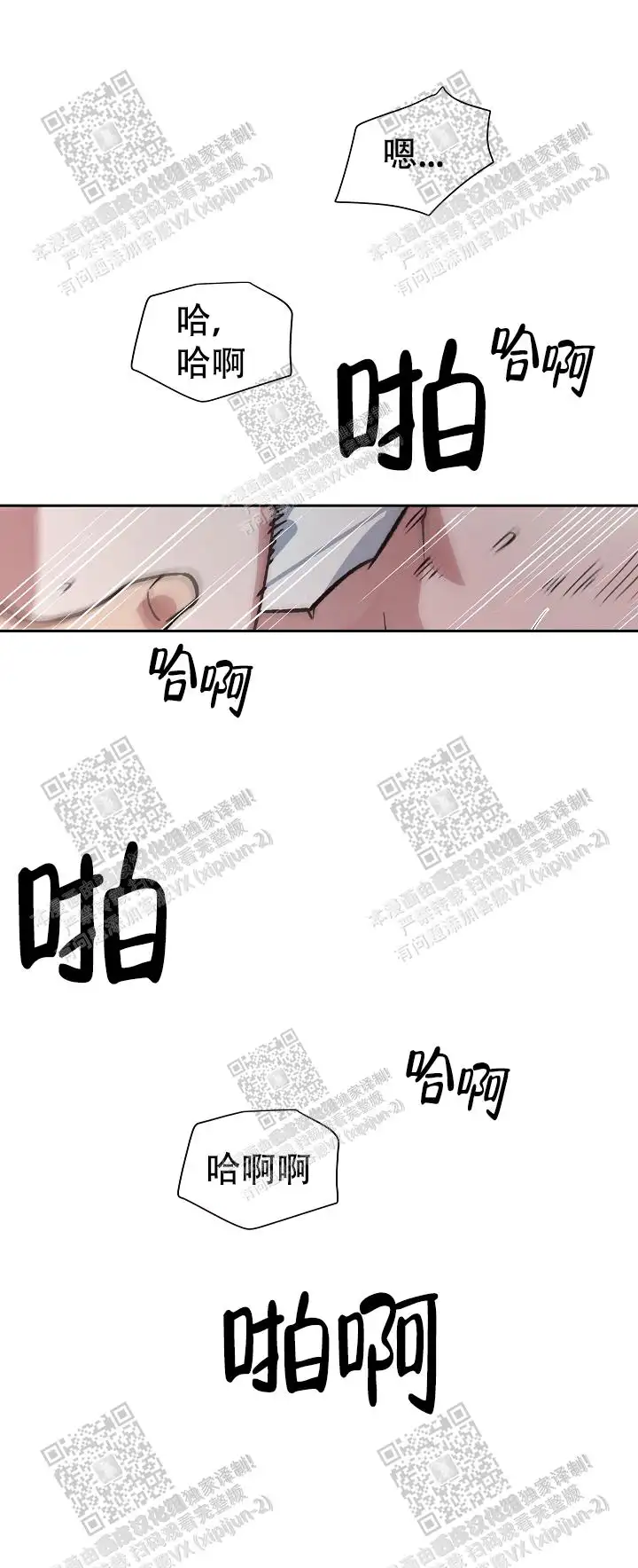 第38话 第9页