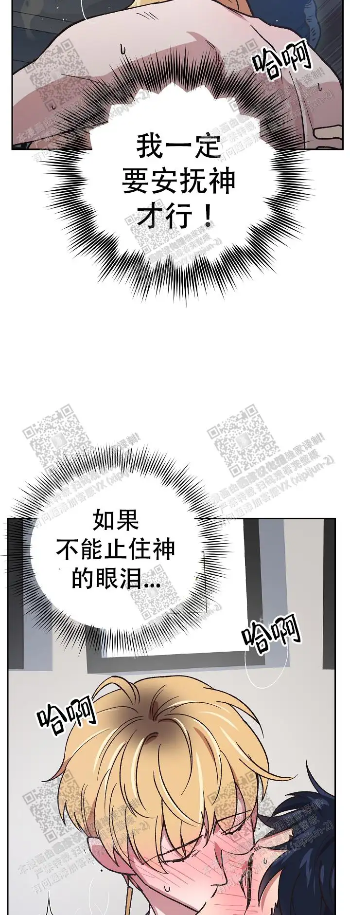 第38话 第21页