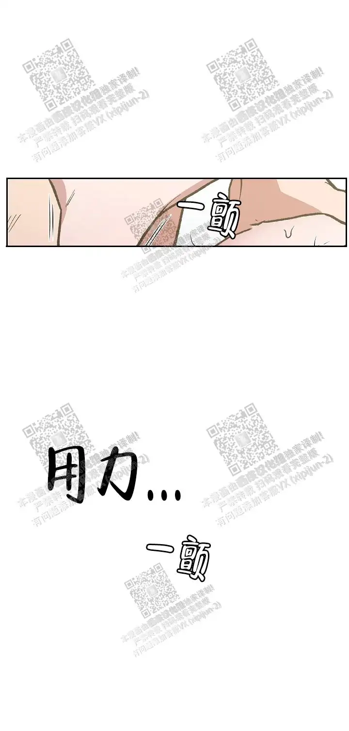 第38话 第7页