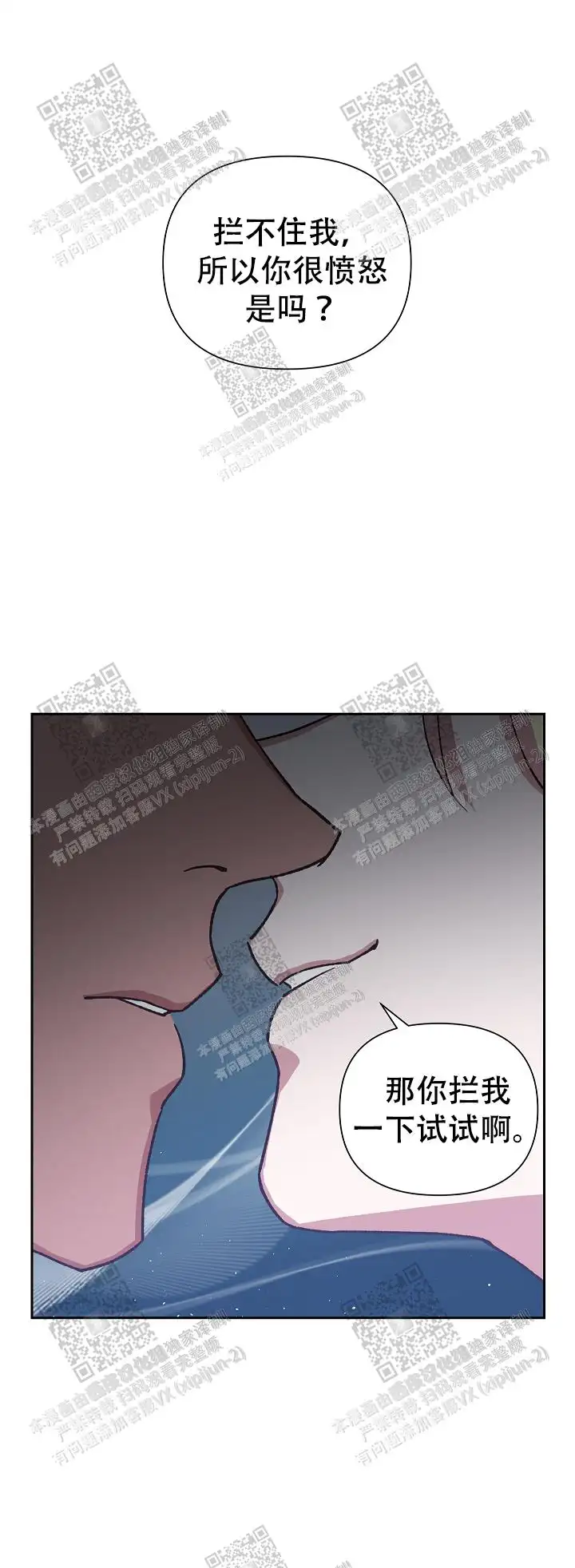 第39话 第8页