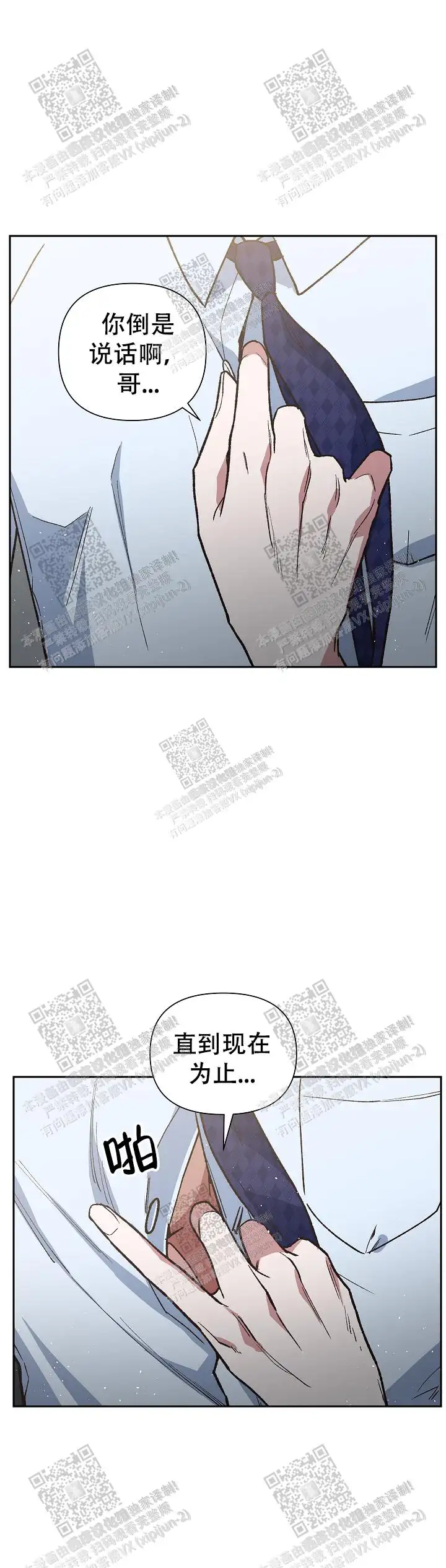 第39话 第12页