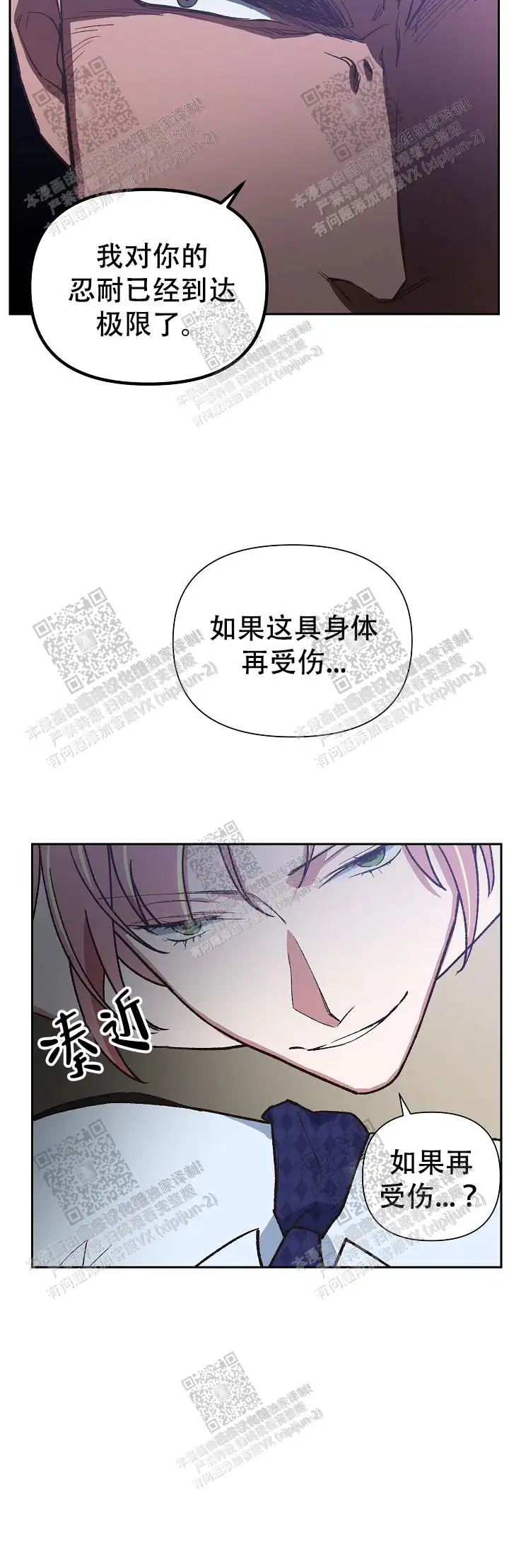 第39话 第10页