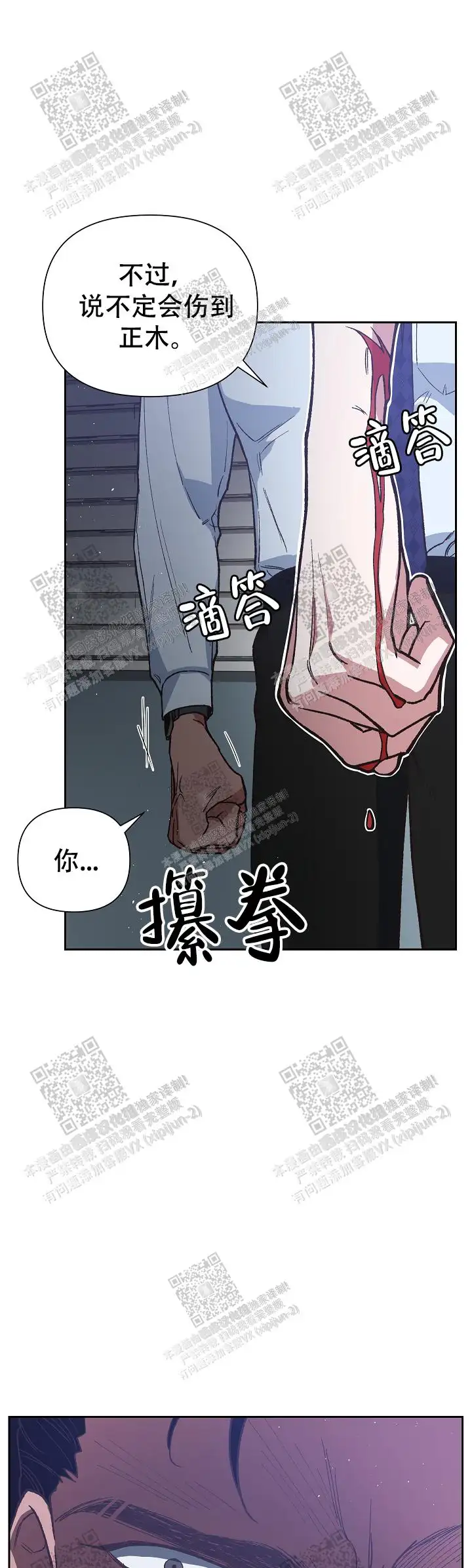 第39话 第9页