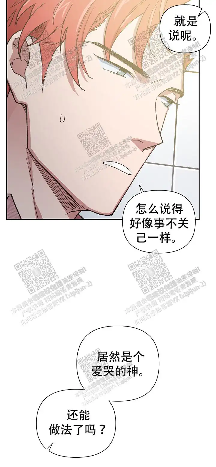 第39话 第4页