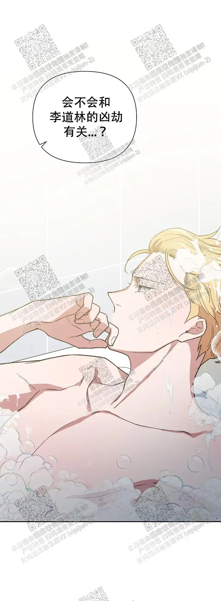 第39话 第7页