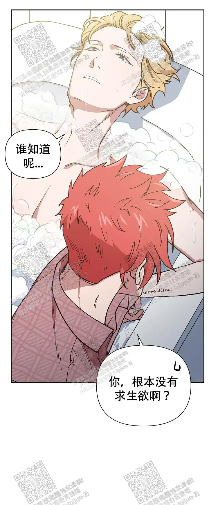 第39话 第5页