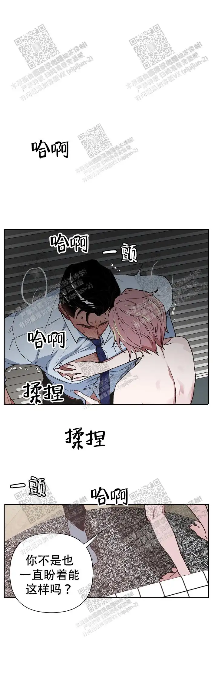 第39话 第23页