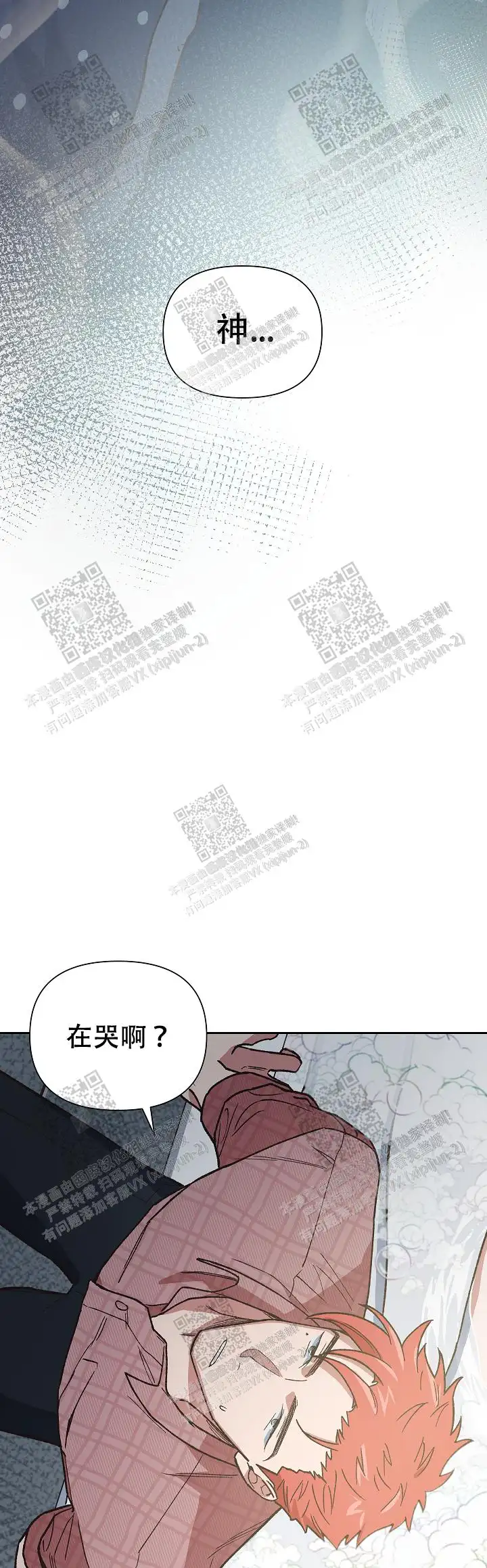 第39话 第2页