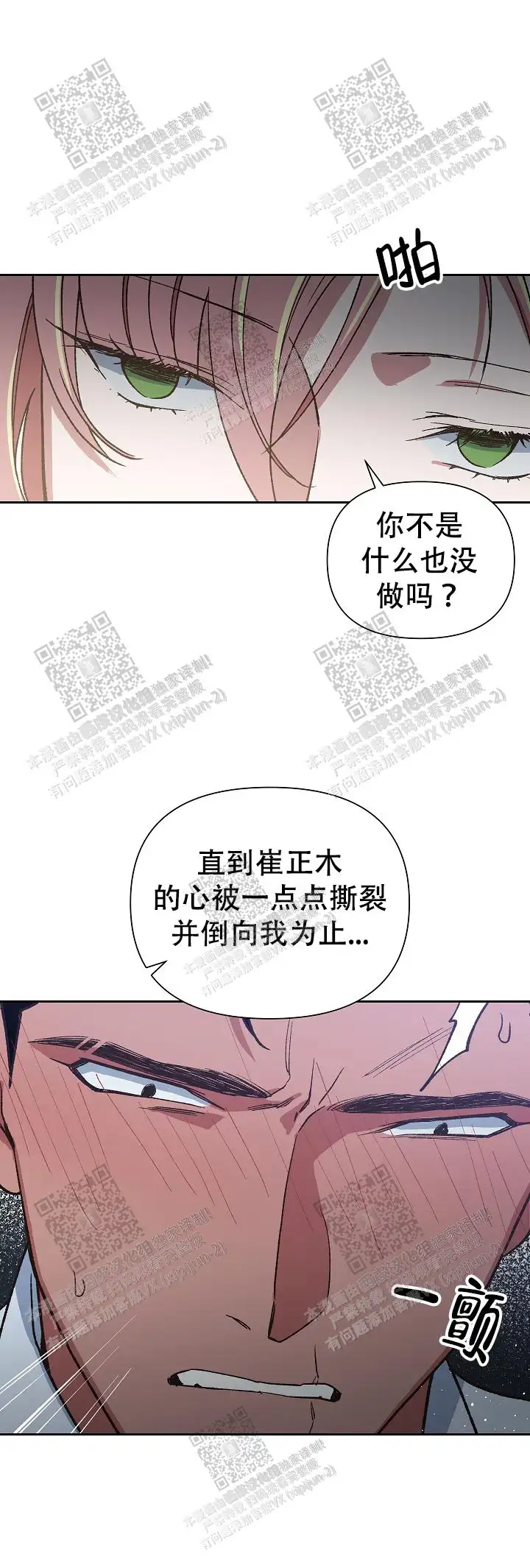 第39话 第13页