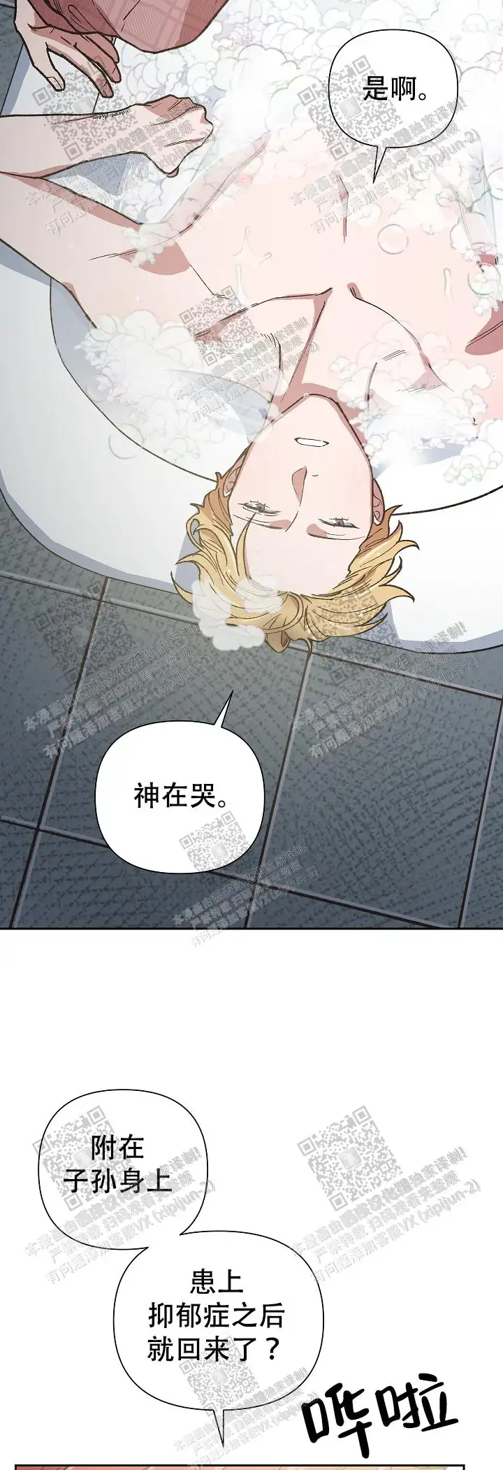 第39话 第3页