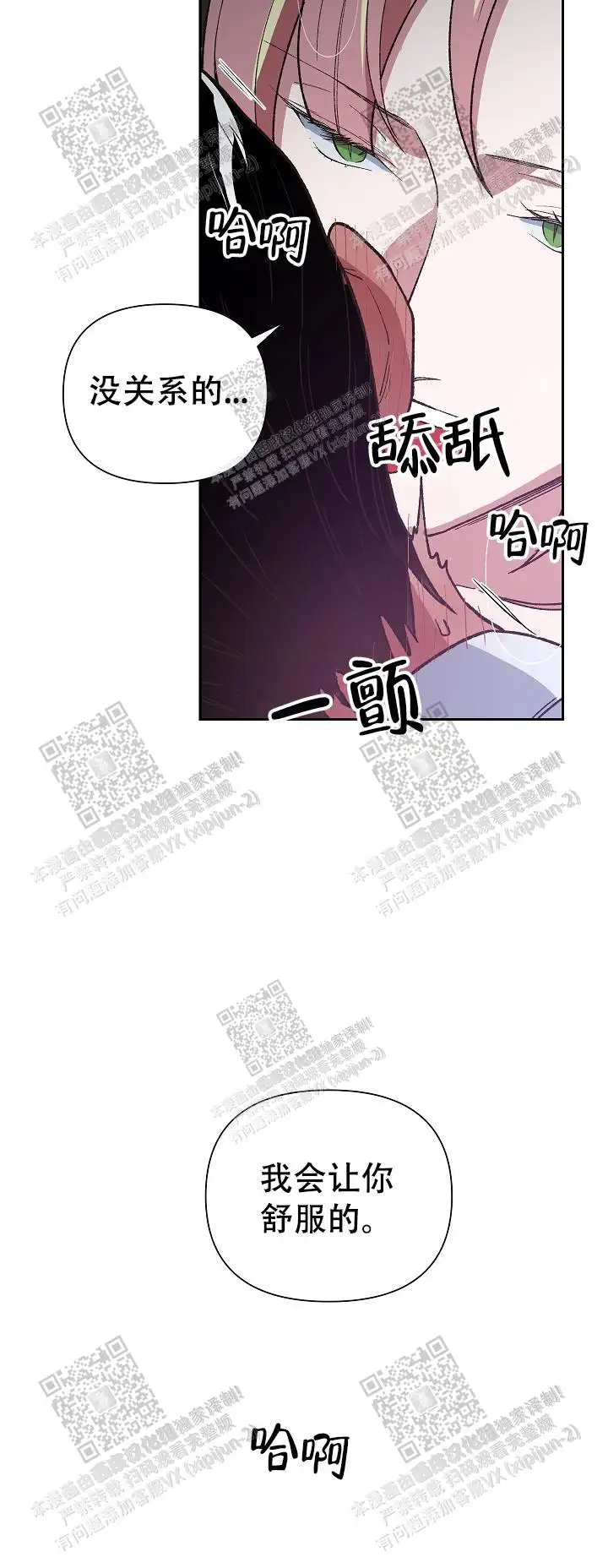 第39话 第29页