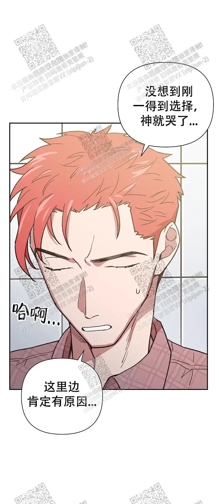 第39话 第6页