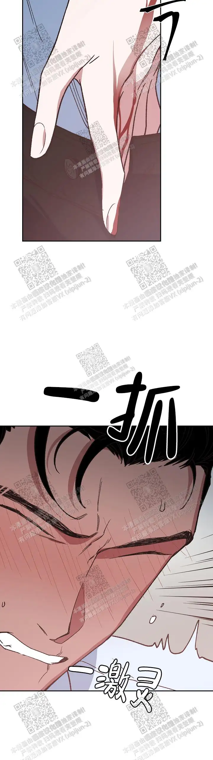 第39话 第20页