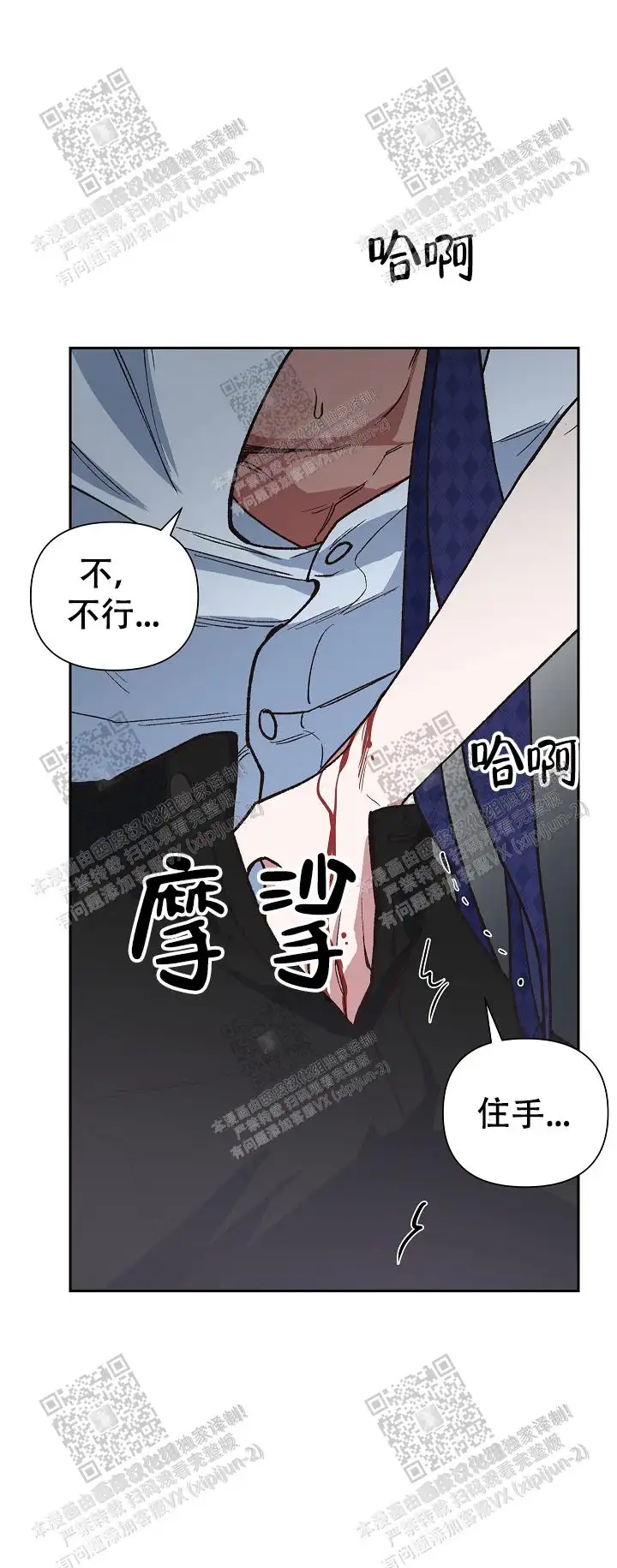 第39话 第21页